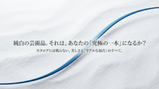 グランドセイコー雪白のカタログには載らない美しさとリアルな弱点を徹底解説