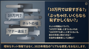 高級時計の値段に関するネットの噂と疑問 高級時計はいくらから?という疑問に対するネット上の様々な意見と不安