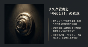 高級時計のリスク管理 盗難対策と経済的破綻への警鐘