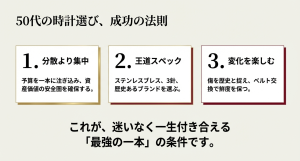 分散より集中、王道スペック、変化を楽しむという最強の一本の条件まとめ