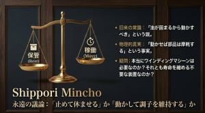 時計の保管と稼働のバランス 時計を止めて休ませるか動かして調子を維持するかを比較する天秤のイラスト