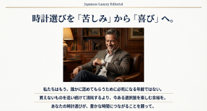 買えない苦しみから解放され、今ある選択肢で時計ライフを楽しむ余裕のある50代男性のイメージ