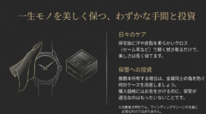 一生モノの時計を美しく保つための日々のケアと時計ケースでの保管方法